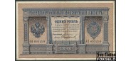 Российская Империя 1 рубль 1898 Плеске / Кассир - Софронов F++ 74.1 FN 1600 РУБ
