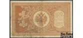 Российская Империя 1 рубль 1898 Плеске / Кассир - Софронов F++ FN:74.1 1600 РУБ
