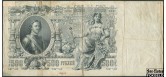 Российская Империя 500 рублей 1912 Коншин  / Кассир - Шмидт VG-aF FN:87.1 2000 РУБ