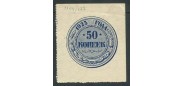 РСФСР 50 копеек 1923  aUNC FN:176.1 1800 РУБ