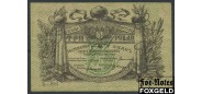 Терская Республика 3 рубля 1918  F+ FN:Е190.9.1 3500 РУБ