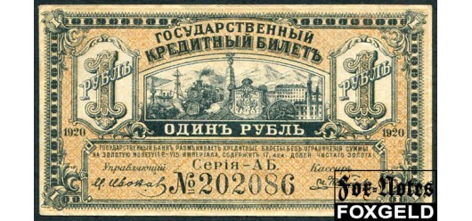 Временное Правительство Дальнего Востока Медведев 1 рубль 1920  VF FN:Е340.8.1 3000 РУБ