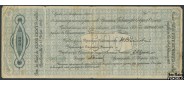 Северная Область 500 рублей 1918 Тип C. В тексте CING F K2.3.16 3800 РУБ