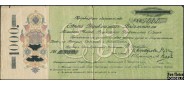 Уфимская директория 1000 руб 1918 Краткосрочное обязательство F P:S811 7000 РУБ