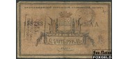 Благовещенск 1 рубль 1918 с регистрацией aVG K11.30.3 5000 РУБ