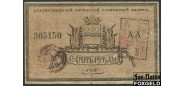 Благовещенск 1 рубль 1918 с регистрацией VG K11.30.3 5500 РУБ