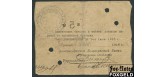 Грозный 5 рублей 1918 Азовско-Донской Коммерческий Банк VG+ K7.26.25 3500 РУБ