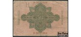 Германия / Reichsbank 50 марок 1910  F Ro:42 130 РУБ