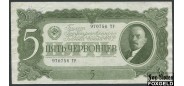 СССР 5 червонцев 1937 Серии тип ХХ aVF FN:193.1 1500 РУБ
