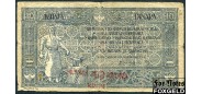 Югославия 10 динар 1919 40 Kronen on 10 Dinara VG P:17 1500 РУБ