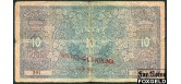 Югославия 10 динар 1919 40 Kronen on 10 Dinara VG P:17 1500 РУБ