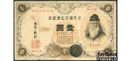 Япония 1 иена 1889  VG P:26 5000 РУБ