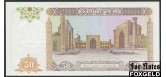 Узбекистан 50 сумов 1994 Загоренко UZ18.1.   резервная серия ZZ UNC P:78 1500 РУБ