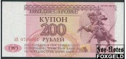 Приднестровье 200 рублей 1993 Загоренко PR23.1. UNC P:21 170 РУБ