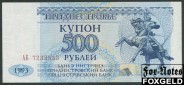 Приднестровье 500 рублей 1993 Загоренко PR24.1. UNC P:22 170 РУБ