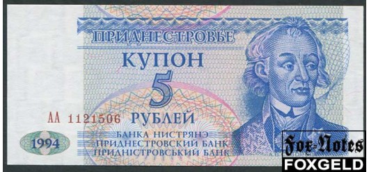 Приднестровье 5 рублей 1994 Загоренко PR19.1. UNC P:17 40 РУБ