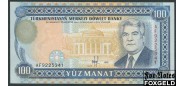 Туркменистан 100 манат 1995 Загоренко ТМ6.2 UNC P:6b 250 РУБ