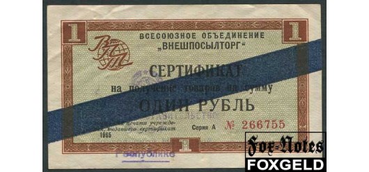 ВНЕШПОСЫЛТОРГ 1 рубль 1965 Синяя полоса. Серия А VF И 1.3.7 1300 РУБ