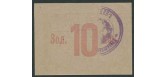 ВУЦИК 10 копеек 1923 # нумератором аUNC K5.1.42b 7000 РУБ