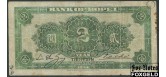 Bank of Hopei 2 yuan 1934  F P:S1730a 6500 РУБ