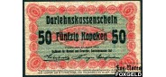 Ostbank fur Handel und Gewerbe (Познань) 50 копеек 1916 astun gadeem  текст крупный aF E10.2.1a FN 800 РУБ
