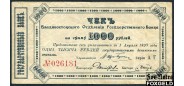 Владивосток 1000 рублей 1920  F K11.50.9 2200 РУБ