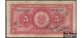 Nigro Commercial and Saving Bank Limited 5 Dollars l.c. 1920  F P:541c 18000 РУБ