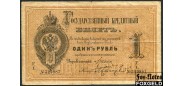 Российская Империя 1 рубль 1884 Цимсен Кассир П. Аржанский VG FN:34.9 30000 РУБ