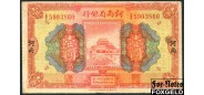 Provincial Bank of Honan Китай 1 юань 1923  F P:S1688b 8500 РУБ