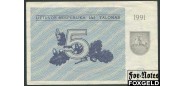 Литва 5 t. 1991 TALONAS. Без ндпч. XF P:32a 2400 РУБ