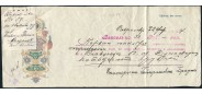 Вексель на 50 рублей 1914 г. Гавриловка Цена 10 копеек.      1500 РУБ