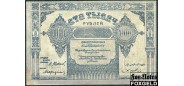 Азербайджанская ССР 100000 рублей 1922 Бумага с в/з Bank Urania VF-aXF Е48.9.1c FN 5000 РУБ