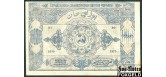 Азербайджанская ССР 100000 рублей 1922 Бумага с в/з Bank Urania VF-aXF FN:Е48.9.1c 5000 РУБ