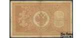 Российская Империя 1 рубль 1898 Шипов  / Кассир - Чихиржин F FN:74.4 250 РУБ