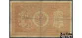 Российская Империя 1 рубль 1898 Шипов  / Кассир - Морозов VG FN:74.4 100 РУБ