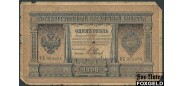 Российская Империя 1 рубль 1898 Шипов  / Кассир - Барышев G FN:74.4 60 РУБ