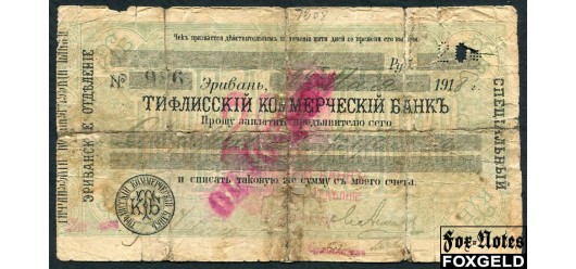 Эревань 20 рублей 1918 Чек Кавказского Банка FAIR K8.12.40b 5000 РУБ