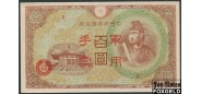 Военные иены. Япония. 100 иен ND(1945) красно-корич. и зеленый XF P:М30 500 РУБ