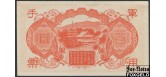 Военные иены. Япония. 100 иен ND(1945) красно-корич. и зеленый XF P:М30 500 РУБ