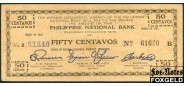 Филиппины 50 сентаво 1942 PHILIPPINE NATIONAL BANK - MISAMIS OCCIDENTAL VF P:S575а 850 РУБ