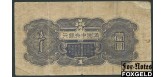 Central Bank of Manchou / Маньчжоу-го 1 юань ND(1944) #6 F P:J135а 600 РУБ