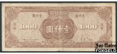 Central Bank of China Китай 1000 юаней 1945  F P:289 800 РУБ