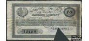 Великобритания 5 фунтов 1898 Stamford Spalding and Boston Banking Co F P:NL 8000 РУБ