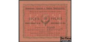 Касимов 10 рублей ND(1918) Касимовское городское и Земское самоуправление aUNC K1.14.2 1600 РУБ