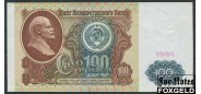 СССР 100 рублей 1991 1 выпуск (в/з Ленин) XF 231.1 FN 350 РУБ
