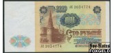 СССР 100 рублей 1991 1 выпуск (в/з Ленин) XF FN:231.1 350 РУБ