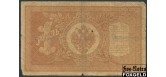 Российская Империя 1 рубль 1898 Шипов  / Кассир - Афанасьев VG FN:74.4 100 РУБ