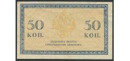 Российская Империя 50 копеек ND(1915)  VF FN:101.1 200 РУБ