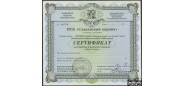 ПСК Славянский кирпич 10000 рублей 1994 Сертификат на владение именными акциями Второй выпуск aUNC  100 РУБ