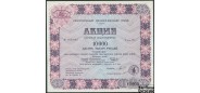 Ипотечный акционерный банк 10000 рублей 1993 Акция обыкновенная именная ХF  100 РУБ
